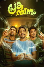 Poster de la película Prakambanam