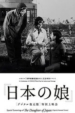 Poster de la película The Daughter of Japan