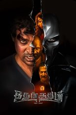 Poster de la película Theedhum Soodhum Endhan Mugavari
