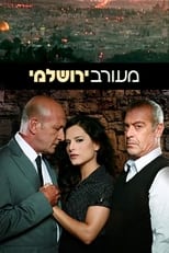 Poster de la serie Jerusalem Brew