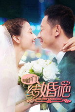 Poster de la serie We Get Married