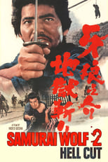 Poster de la película Samurai Wolf II