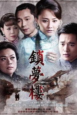 Poster de la serie 锁梦楼