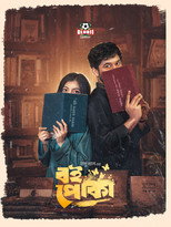 Poster de la película Boi Poka