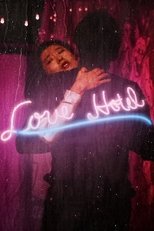 Poster de la película Love Hotel