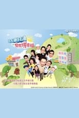 Poster de la serie Taipei Family