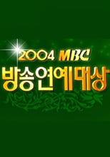 MBC 방송연예대상