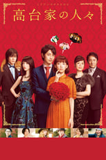 Poster de la película The Kodai Family