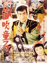 Poster de la película Clan Revival