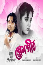 Poster de la película Prem Geet