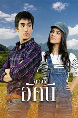 Poster de la serie Duang Jai Akkanee