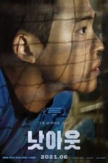 Poster de la película NOT OUT