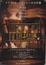 Poster de la película The Fountain Pen of Collin de Plancy
