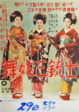 Poster de la película Maiko sanjūshi