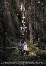 Poster de la película The Sound of Mountain