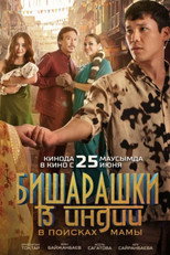 Poster de la película Bisharashki in India: In Search of Mom