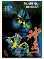 Poster de la película Godly Beggar