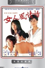 Poster de la película Hong Kong Graffiti