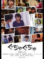 Poster de la película Messy