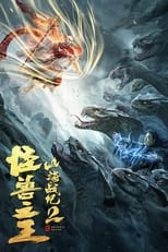 Poster de la película The War of Mountains and Seas 2: The King of Monsters