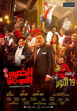 Poster de la película Next Thursday