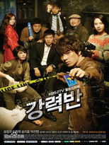 Poster de la serie 강력반