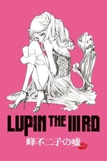 Poster de la película Lupin III: La mentira de Fujiko Mine