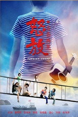Poster de la película Goodbye to Youth