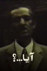 Poster de la película If...?