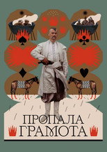 Poster de la película The Lost Letter
