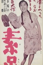Poster de la película The Barefoot Girl