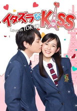 Poster de la serie イタズラなKiss〜Love in TOKYO