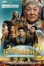 Poster de la película Beyberikeen 2