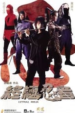 Poster de la película Lethal Ninja