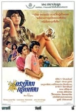 Poster de la película Kradang Nga Gleep Thong