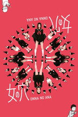 Poster de la película 女の穴