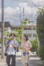 Poster de la película Okinawa Blue Note
