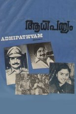 Poster de la película Aadhipathyam