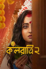 Poster de la serie Kaalratri