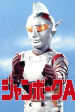 Poster de la serie Jumborg Ace
