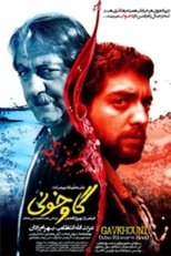 Poster de la película The River's End