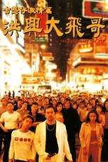 Poster de la película The Legendary Tai Fei