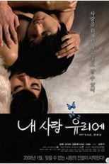 Poster de la película My Lover Yurie