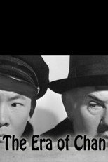 Poster de la película The Era of Chan