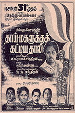 Poster de la película Thaai Magalukku Kattiya Thaali