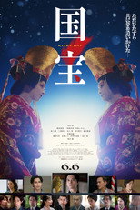 Poster de la película Kokuho. El maestro del kabuki