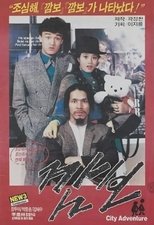 Poster de la película Kam-bo
