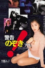 Poster de la película Keikoku! Nozoki ari.