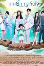 Poster de la serie Love Island, Deceptive Heart