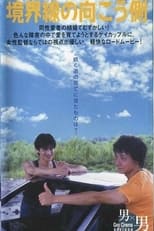 Poster de la película Kyōkai-sen no mukō-gawa